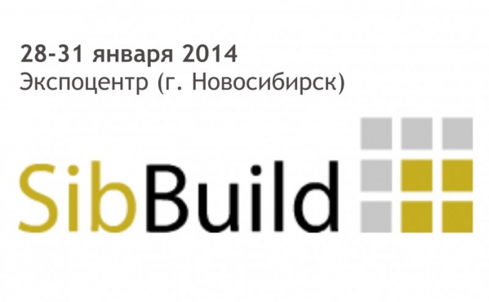 В Новосибирске 28 января – крупнейшая интерьерно-строительная выставка «SibBuild-2014»